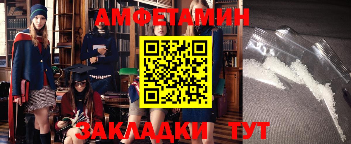 Армавир  Амфетамин  Вход с VPN  Amphetamine 97% 