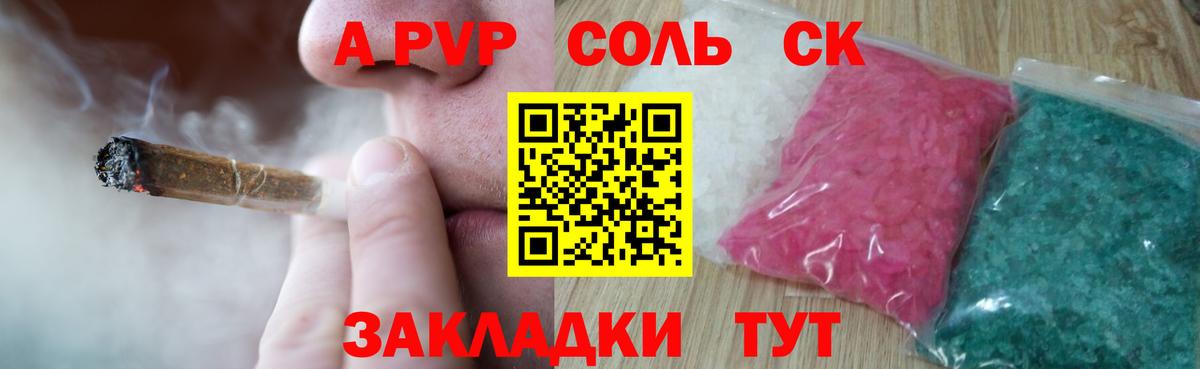 Alpha-PVP СК  Вход с VPN  Alfa_PVP  Армавир  А ПВП СК 