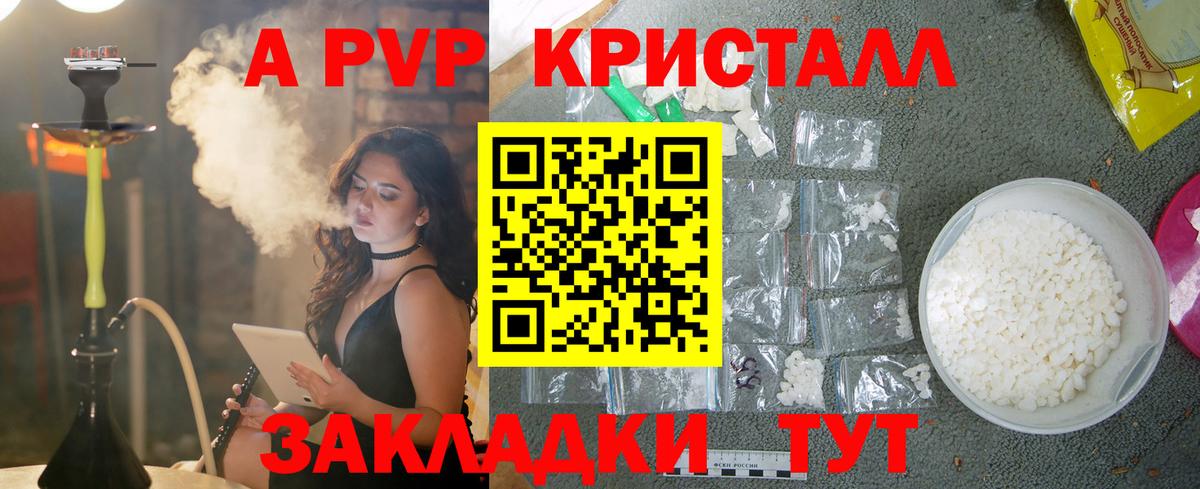 Alfa_PVP VHQ Армавир