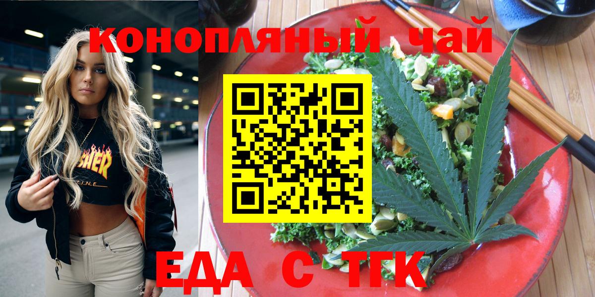 Армавир  Canna-Cookies конопля  Вход с VPN 