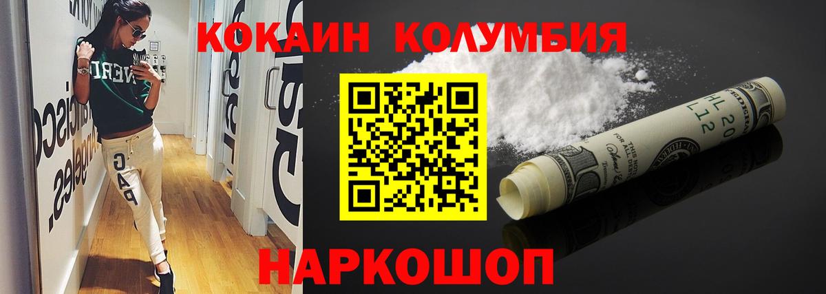 КОКАИН 97%  Вход с VPN  COCAIN Перу  Армавир 