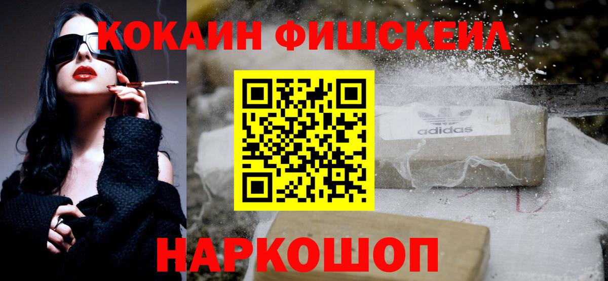 Cocaine Эквадор Армавир