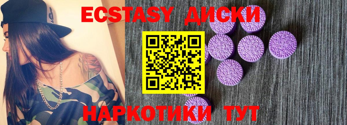 Ecstasy XTC  ЭКСТАЗИ VHQ  OMG tor  Армавир  Вход с VPN 