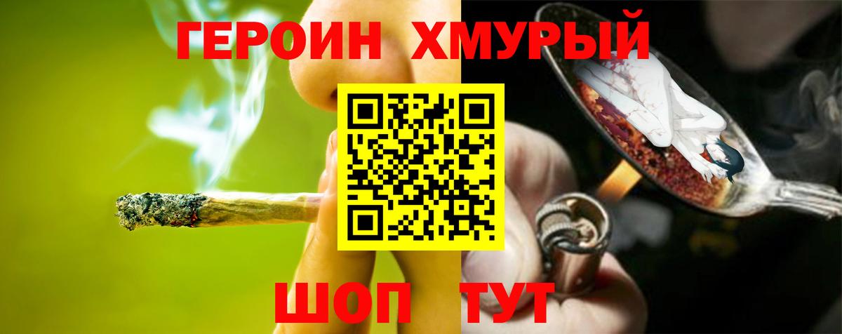 Армавир  Героин афганец  Вход с VPN 