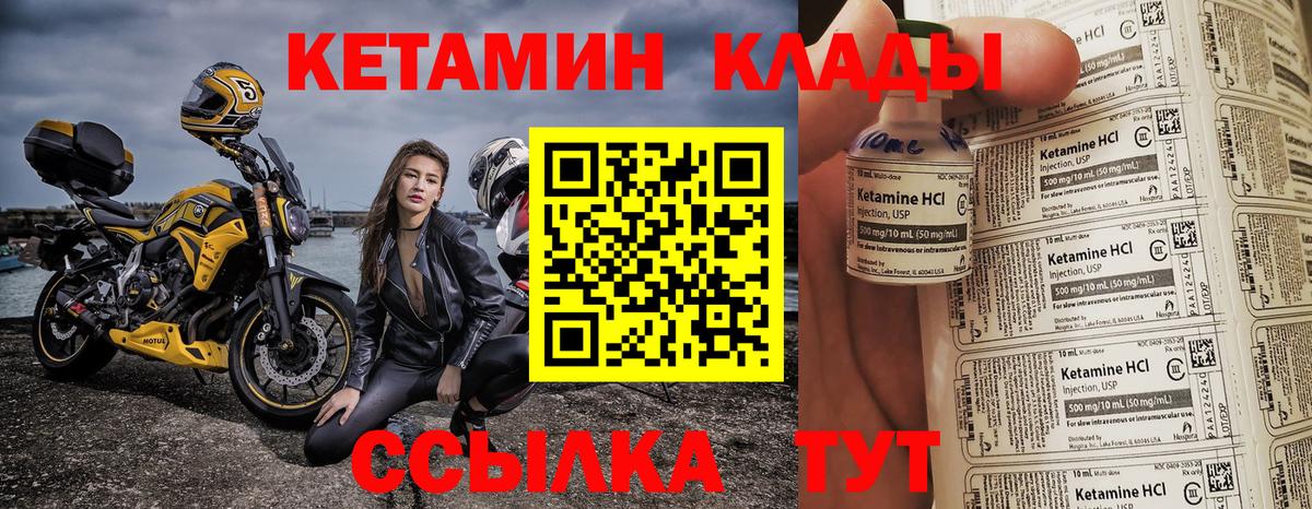Кетамин VHQ Армавир