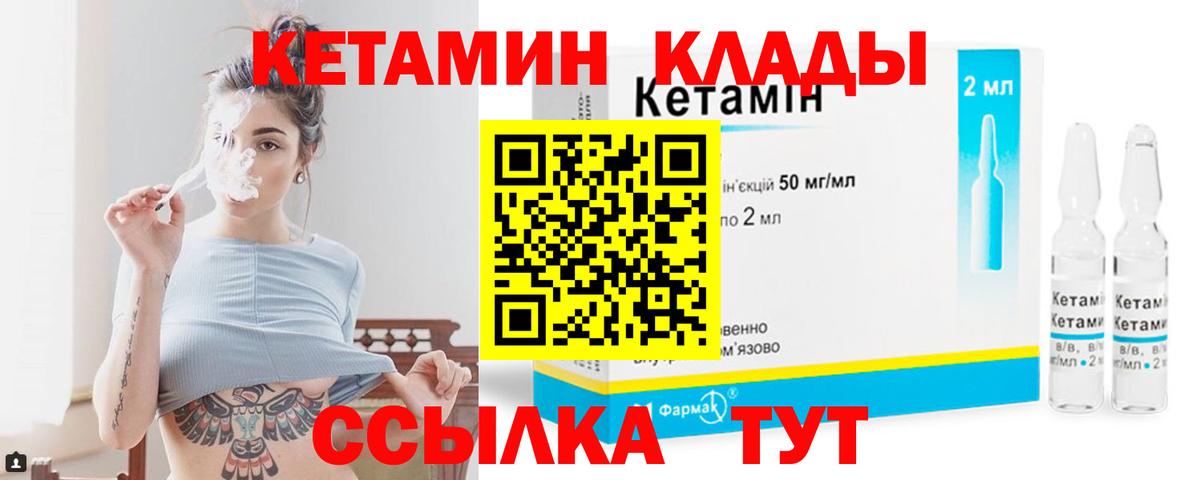 Армавир  Кетамин VHQ  КЕТАМИН ketamine  Вход с VPN 
