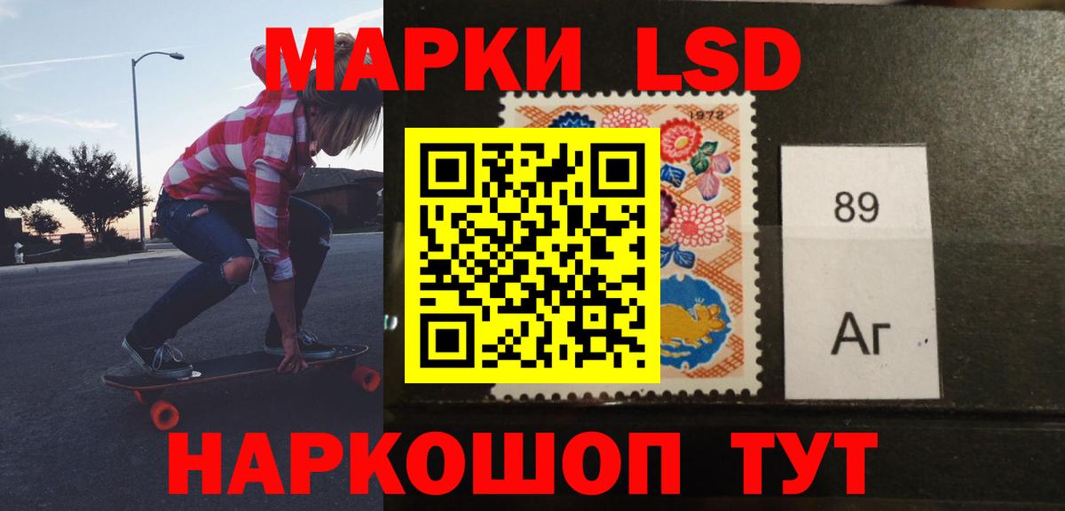 ЛСД экстази кислота Армавир