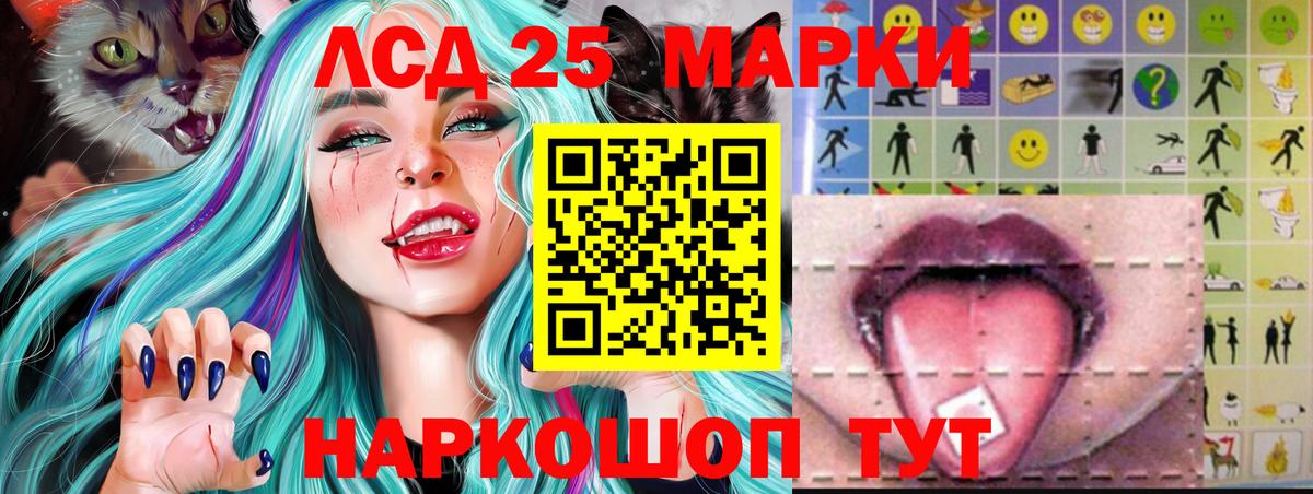 LSD-25 экстази ecstasy  Вход с VPN  ЛСД экстази  LSD-25 экстази ecstasy  Армавир 