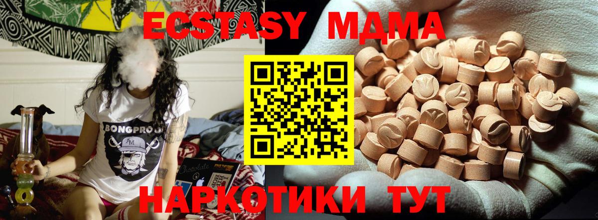 MDMA crystal  MDMA кристаллы  Вход с VPN  Армавир 