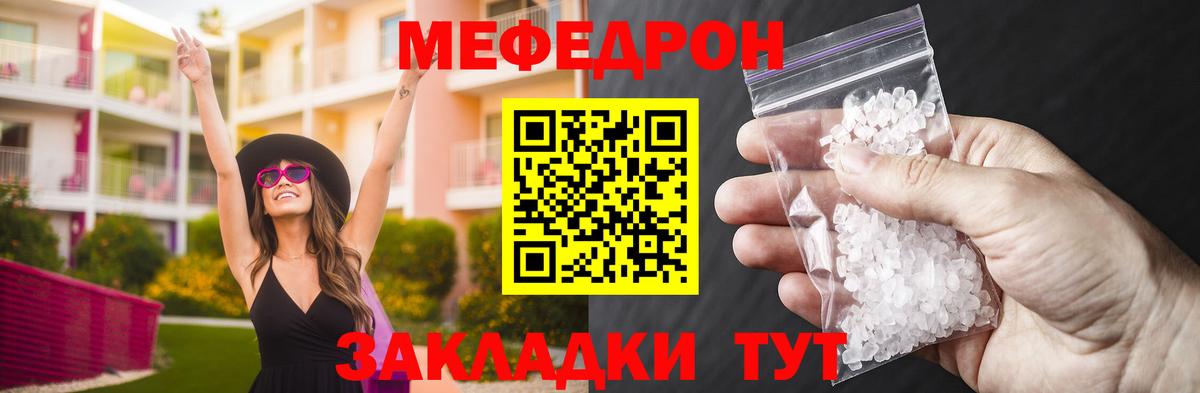 МЕФ  Армавир