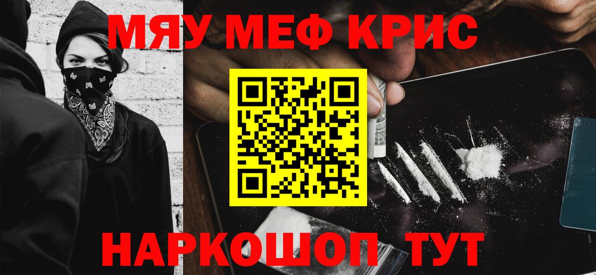 Меф  МЕФ мяу мяу  Вход с VPN  Мефедрон 4 MMC  Армавир 