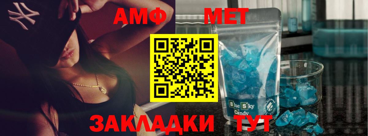 Армавир  МЕТАМФЕТАМИН винт  Вход с VPN 