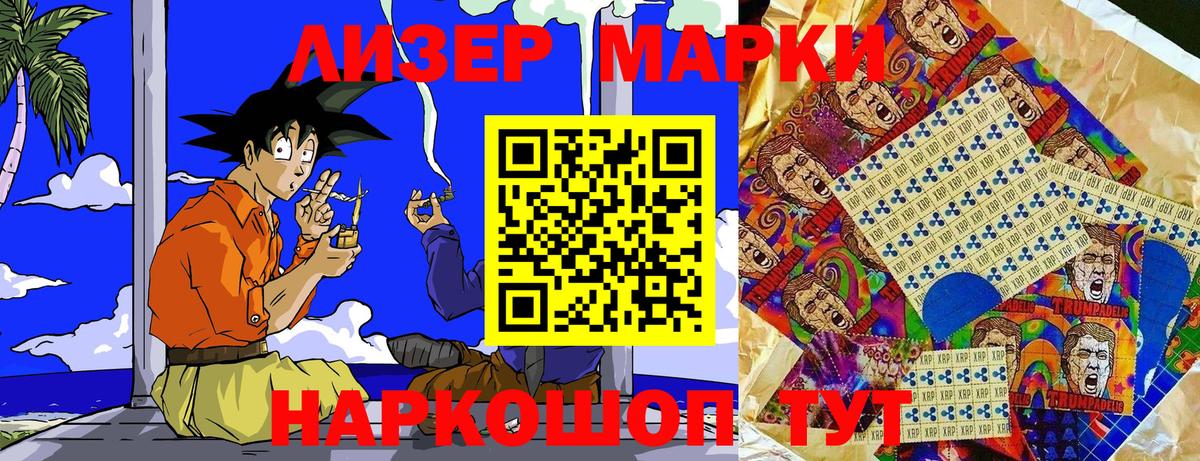 Марки 25I-NBOMe  дарнет шоп  Армавир  Наркотические марки 1500мкг  Наркотические марки 1500мкг  Вход с VPN 