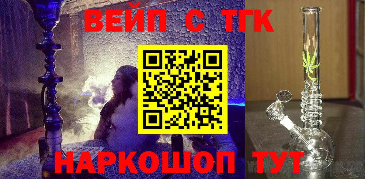 Дистиллят ТГК THC oil Армавир