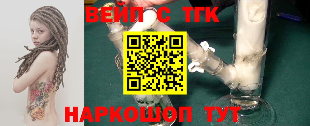 ТГК THC oil  Вход с VPN  Армавир  ТГК концентрат 
