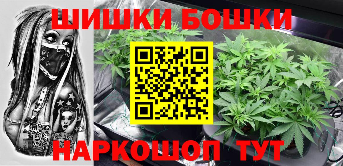 Бошки марихуана марихуана  Конопля семена  Вход с VPN  Армавир 